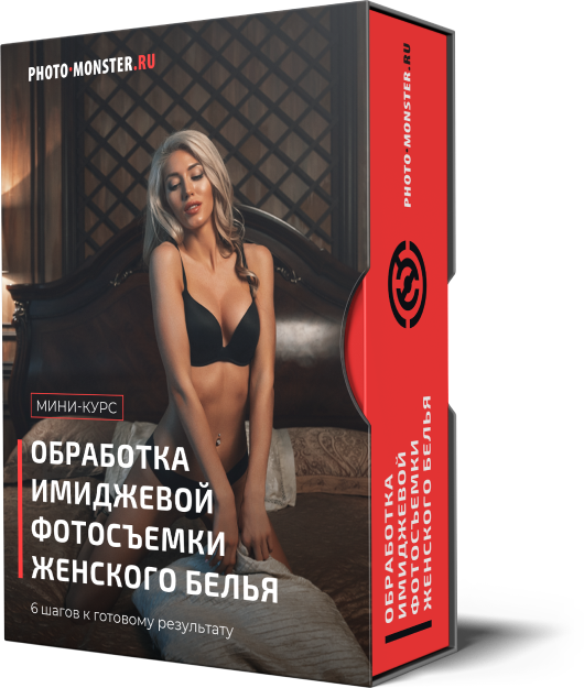 [Евгений Карташов] Обработка имиджевой фотосъемки _0.png